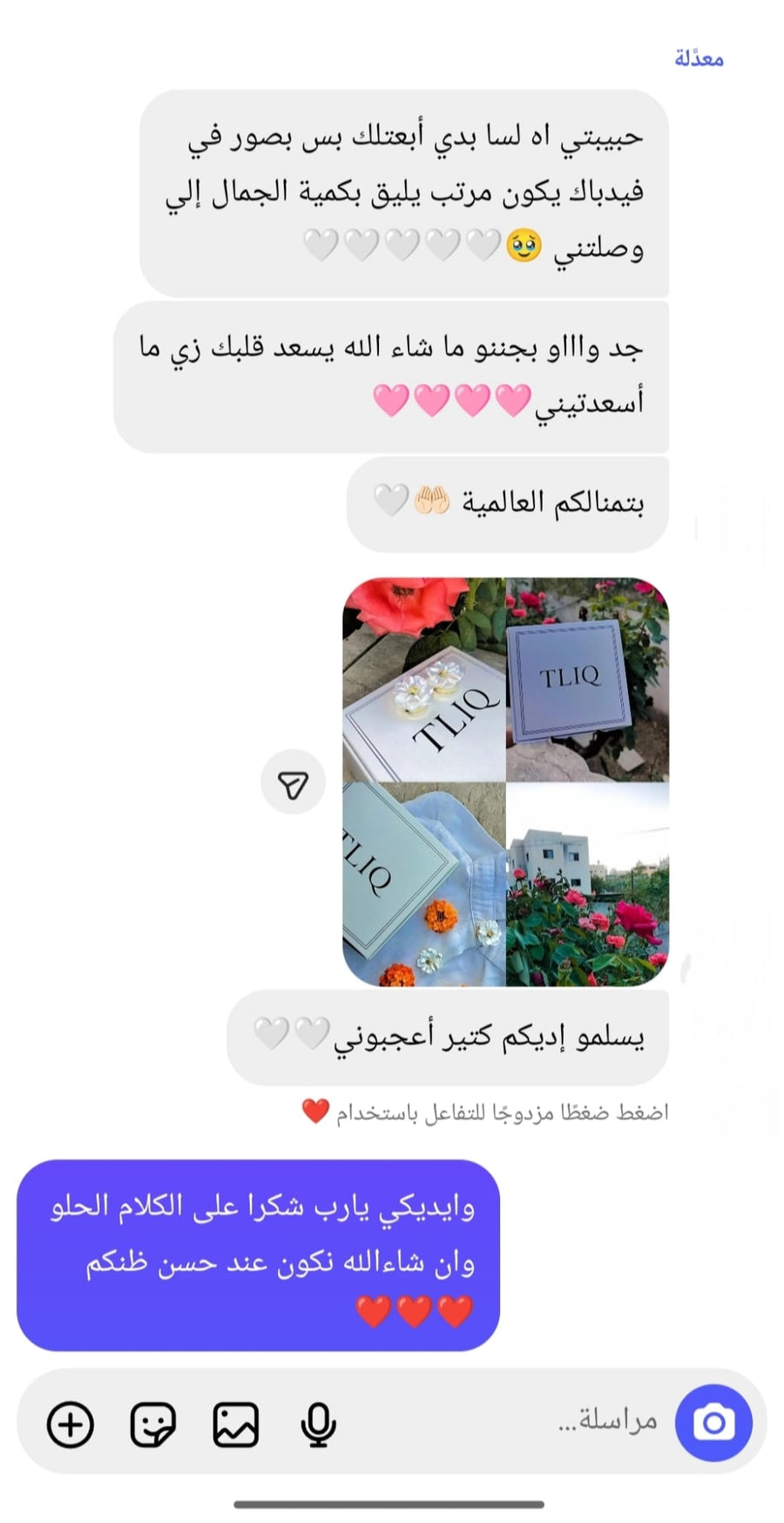تجارب زبائننا